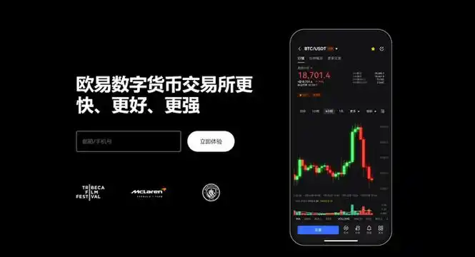 欧交易所2026平台展示图